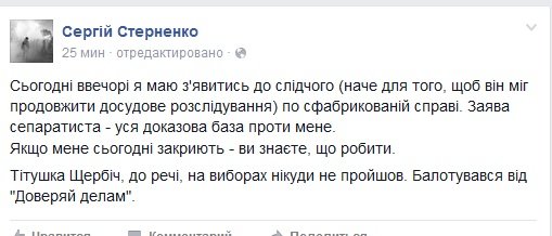 Лидер одесских «правосеков» заявил, что его могут сегодня арестовать (ФОТО) (фото) - фото 1