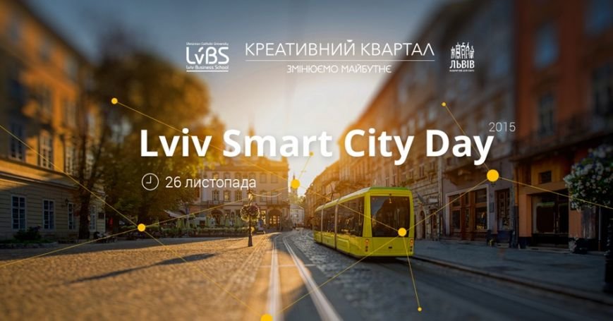 ТОП-5 подій листопада у Львові (фото) - фото 5 ТОП-5 подій листопада у Львові (фото) - фото 5