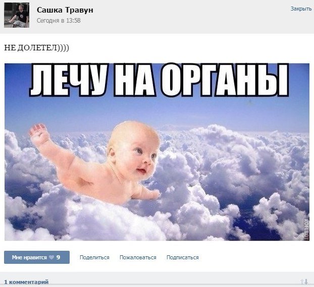 В ВК опубликованы жестокие мемы на тему крушения самолета 31 октябр... В ВК опубликованы жестокие мемы на тему крушения самолета 31 октября (фото) - фото 8