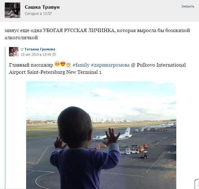 В ВК опубликованы жестокие мемы на тему крушения самолета 31 октябр... В ВК опубликованы жестокие мемы на тему крушения самолета 31 октября (фото) - фото 9