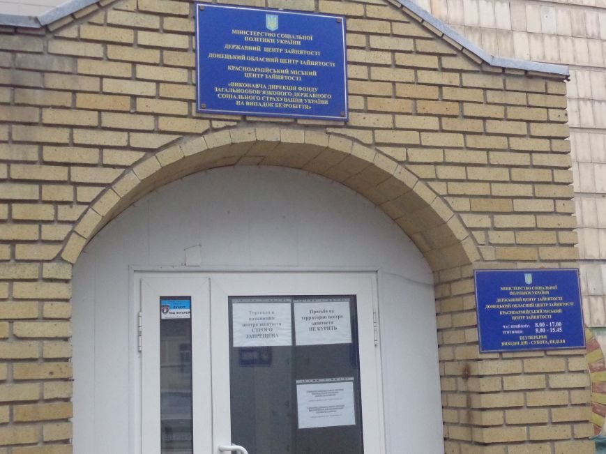 В Красноармейске уменьшается количество безработных и переселенцев (фото) - фото 2 В Красноармейске уменьшается количество безработных и переселенцев (фото) - фото 2