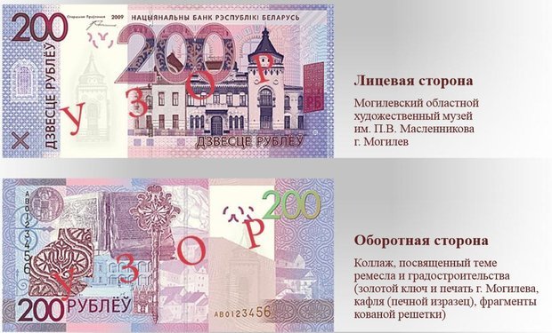 Деноминация-2016: на купюре в 10 рублей будет изображена Спасо-Преображенская церковь в Полоцке, фото-7