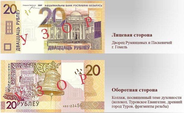 Деноминация-2016: на купюре в 10 рублей будет изображена Спасо-Преображенская церковь в Полоцке, фото-4