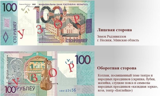 Деноминация-2016: на купюре в 10 рублей будет изображена Спасо-Преображенская церковь в Полоцке, фото-6