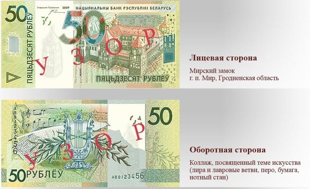Деноминация-2016: на купюре в 10 рублей будет изображена Спасо-Преображенская церковь в Полоцке, фото-5