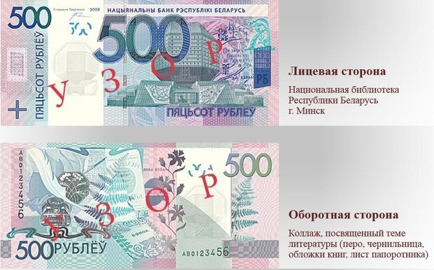Деноминация-2016: на купюре в 10 рублей будет изображена Спасо-Преображенская церковь в Полоцке, фото-8