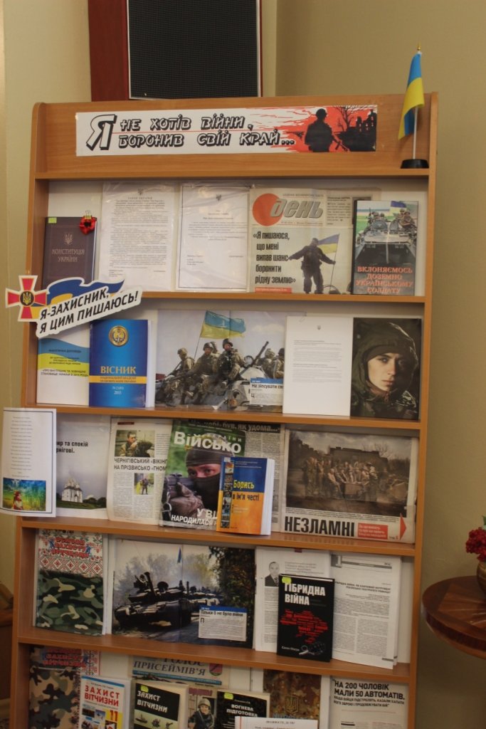 В Чернигове презентовали книгу, посвященную героям АТО (фото) - фото 1 В Чернигове презентовали книгу, посвященную героям АТО (фото) - фото 1