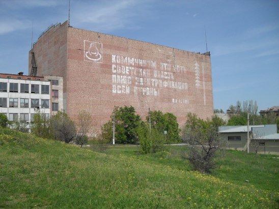 коммунизм коммунизм