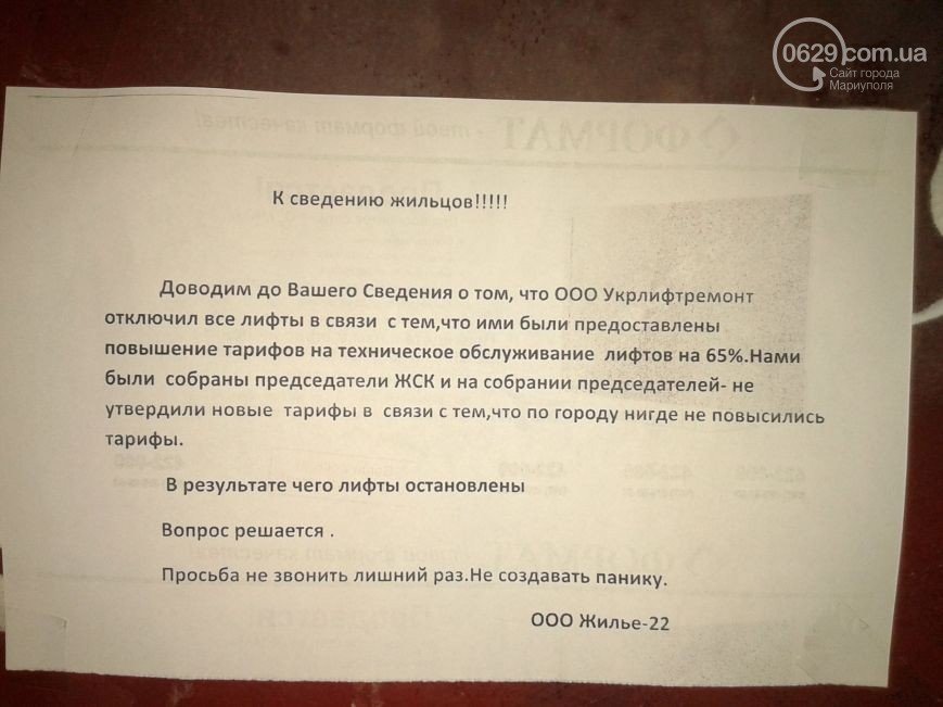 Коммунальная яма: к чему ведет рост тарифов (фото) - фото 3 Коммунальная яма: к чему ведет рост тарифов (фото) - фото 3