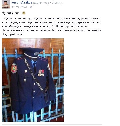аваков аваков