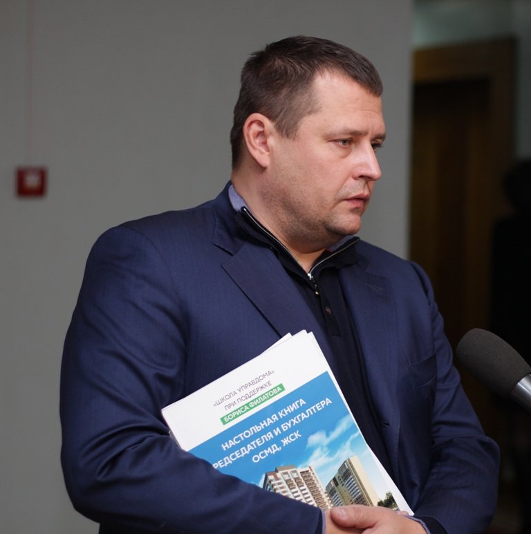 Борис Филатов принял участие в городском форуме, посвященном проблемам ОСМД и ЖСК (фото) - фото 1 Борис Филатов принял участие в городском форуме, посвященном проблемам ОСМД и ЖСК (фото) - фото 1