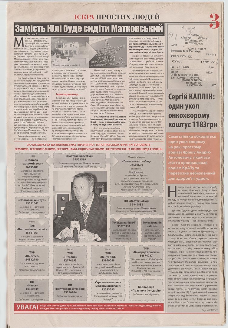 Від ненависті до підтримки: Шамота прокоментував, чому ППЛ підтрима... Від ненависті до підтримки: Шамота прокоментував, чому ППЛ підтримала Матковського (фото) - фото 1