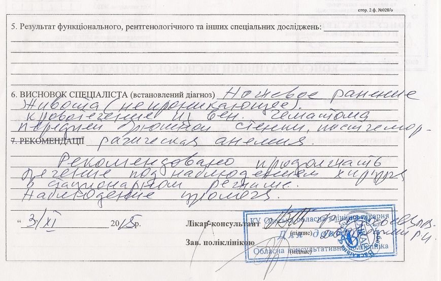 В Одесской области напавший на женщину вышел на свободу и угрожает «порезать всю семью» (ФОТО) (фото) - фото 1