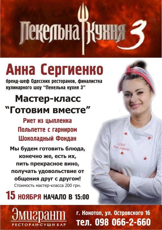 Как хорошо отдохнуть на этих выходных в Конотопе (видео) (фото) - фото 3 Как хорошо отдохнуть на этих выходных в Конотопе (видео) (фото) - фото 3