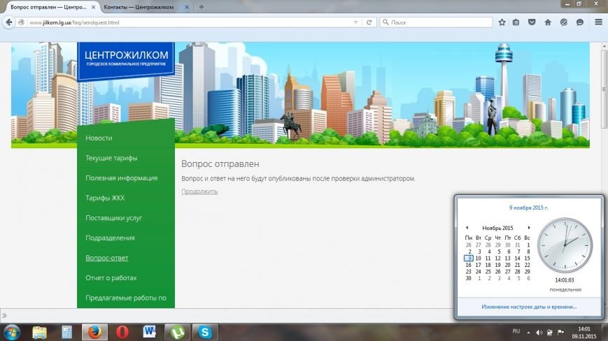 09.11.2015 ГКП Центрожилком2 09.11.2015 ГКП Центрожилком2