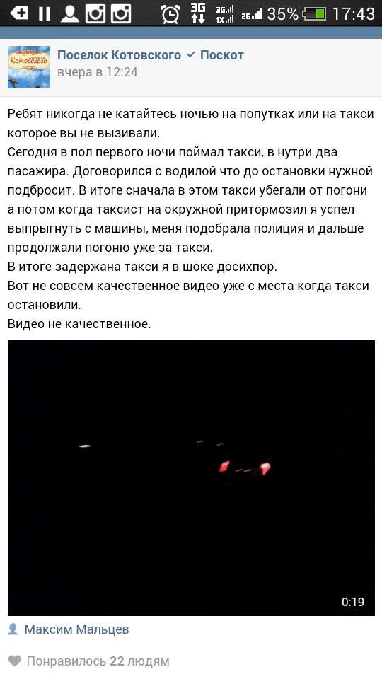 На Котовского одесские полицейские так гнались за таксистом, что он даже выронил пассажира (ФОТО) (фото) - фото 1