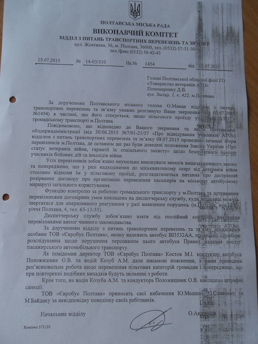 Товариство ветеранів АТО Полтавщини може опинитися на вулиці (фото) - фото 4 Товариство ветеранів АТО Полтавщини може опинитися на вулиці (фото) - фото 4
