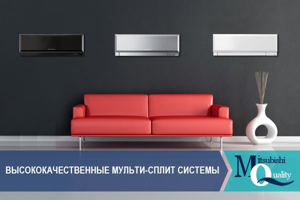Чем мульти-сплит системы лучше обычных кондиционеров? (фото) - фото... Чем мульти-сплит системы лучше обычных кондиционеров? (фото) - фото 2