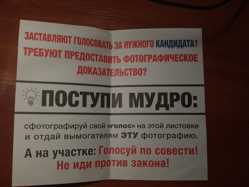 Днепропетровцам предложили продать голос, не нарушая закона (фото) - фото 1 Днепропетровцам предложили продать голос, не нарушая закона (фото) - фото 1