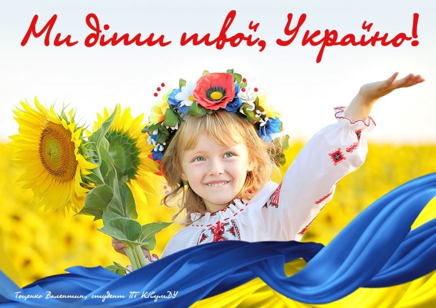 В Конотопі триває реалізація проекту «Власний погляд на патріотизм» (фото) - фото 1 В Конотопі триває реалізація проекту «Власний погляд на патріотизм» (фото) - фото 1