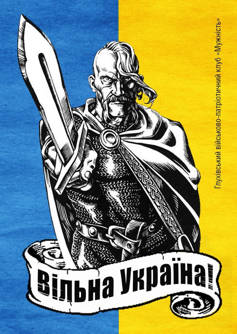 В Конотопі триває реалізація проекту «Власний погляд на патріотизм» (фото) - фото 1 В Конотопі триває реалізація проекту «Власний погляд на патріотизм» (фото) - фото 1