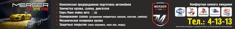 Полевской выбрал «Автоледи»