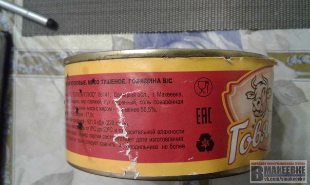 Макеевчане протестировали тушенку местного производства, но мяса в ней почти не нашли (фото) - фото 1 Макеевчане протестировали тушенку местного производства, но мяса в ней почти не нашли (фото) - фото 1