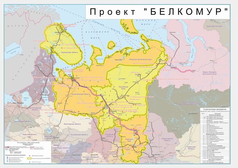 Сергей Гапликов: «Соглашение по Белкомуру между Россией и Китаем - можно назвать историческим» (фото) - фото 1
