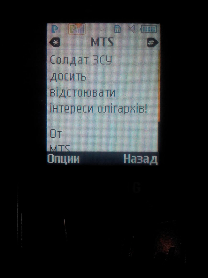 «Ты готов умереть за золотые запасы Порошенко?»: какие СМС шлют сепаратисты бойцам ВСУ (ФОТОФАКТ) (фото) - фото 1 «Ты готов умереть за золотые запасы Порошенко?»: какие СМС шлют сепаратисты бойцам ВСУ (ФОТОФАКТ) (фото) - фото 1