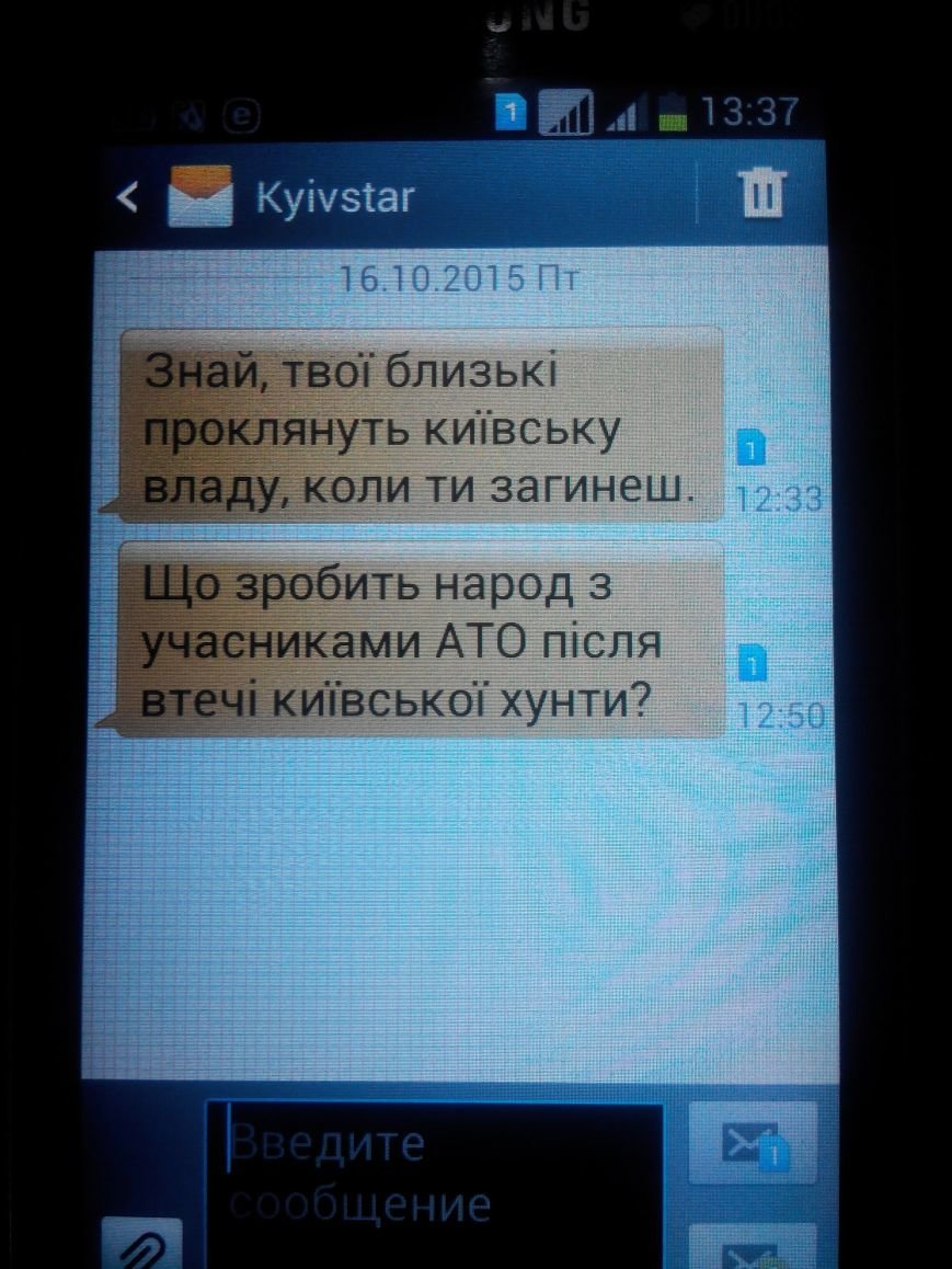 «Ты готов умереть за золотые запасы Порошенко?»: какие СМС шлют сепаратисты бойцам ВСУ (ФОТОФАКТ) (фото) - фото 1 «Ты готов умереть за золотые запасы Порошенко?»: какие СМС шлют сепаратисты бойцам ВСУ (ФОТОФАКТ) (фото) - фото 1