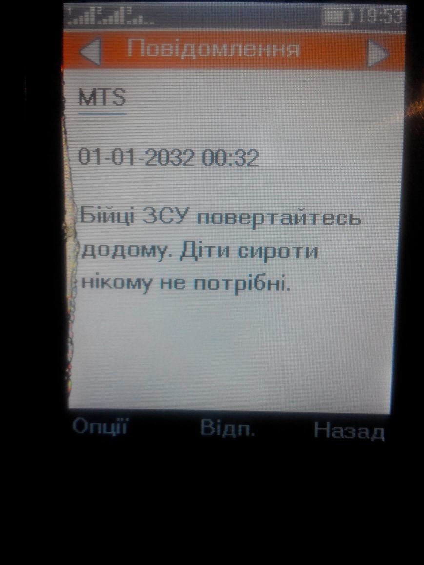 «Ты готов умереть за золотые запасы Порошенко?»: какие СМС шлют сепаратисты бойцам ВСУ (ФОТОФАКТ) (фото) - фото 1 «Ты готов умереть за золотые запасы Порошенко?»: какие СМС шлют сепаратисты бойцам ВСУ (ФОТОФАКТ) (фото) - фото 1