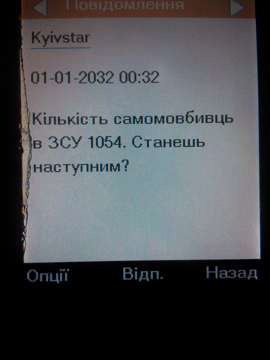 «Ты готов умереть за золотые запасы Порошенко?»: какие СМС шлют сепаратисты бойцам ВСУ (ФОТОФАКТ) (фото) - фото 1 «Ты готов умереть за золотые запасы Порошенко?»: какие СМС шлют сепаратисты бойцам ВСУ (ФОТОФАКТ) (фото) - фото 1