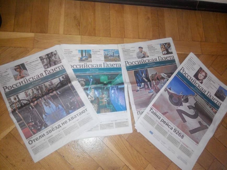 В газетных киосках Одессы свободно можно приобрести… «Российскую газету в Украине» (ФОТОФАКТ) (фото) - фото 1