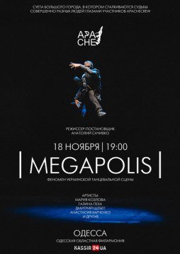 Топ 5 развлечений в Одессе сегодня: спектакли, танцевальное шоу, киновечеринки (ФОТО) (фото) - фото 1