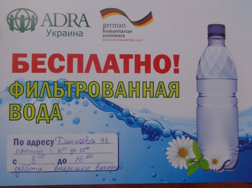 В пятницу в Красноармейске начнется бесплатная выдача фильтрованной воды (фото) - фото 1 В пятницу в Красноармейске начнется бесплатная выдача фильтрованной воды (фото) - фото 1