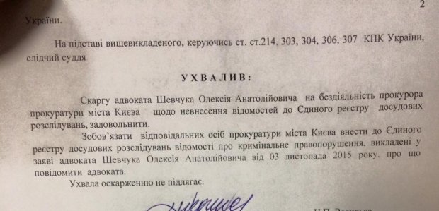 Похищение Геннадия Корбана в Чернигове будут расследовать (фото) - фото 1 Похищение Геннадия Корбана в Чернигове будут расследовать (фото) - фото 1