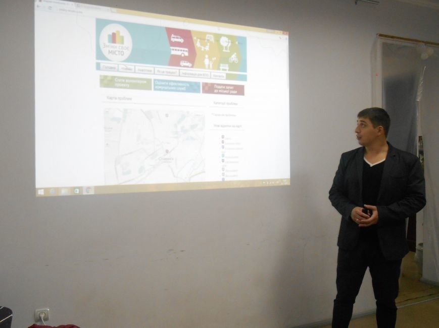 Сьогодні у Теплиці презентували соціальний онлайн проект «Зміни своє місто» (фото) - фото 3 Сьогодні у Теплиці презентували соціальний онлайн проект «Зміни своє місто» (фото) - фото 3