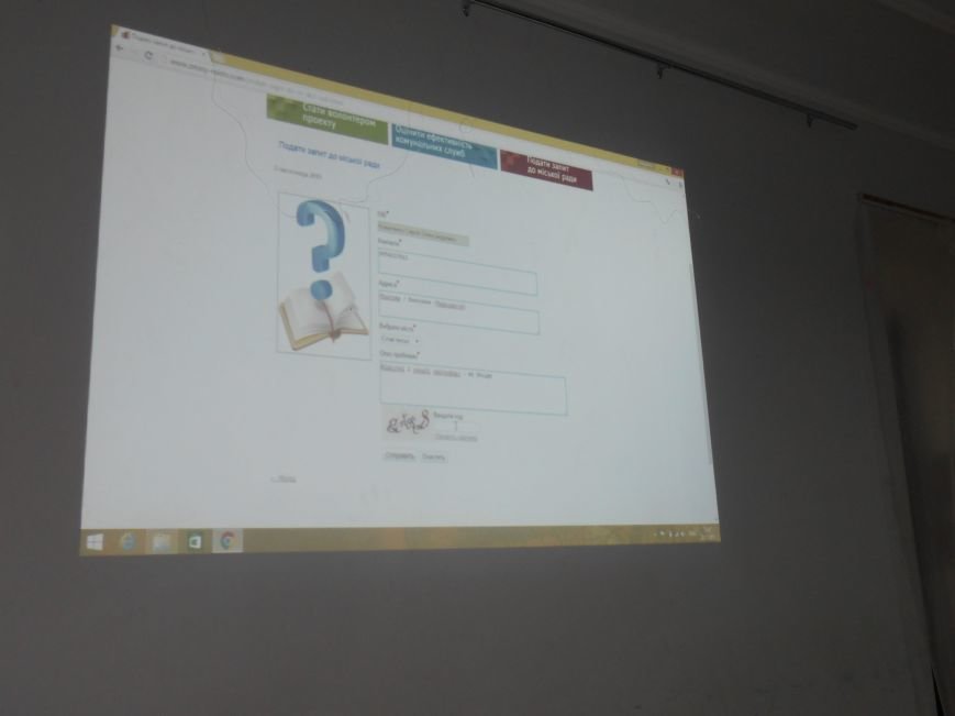 Сьогодні у Теплиці презентували соціальний онлайн проект «Зміни своє місто» (фото) - фото 1 Сьогодні у Теплиці презентували соціальний онлайн проект «Зміни своє місто» (фото) - фото 1