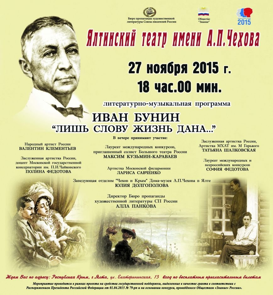 Бунин Бунин