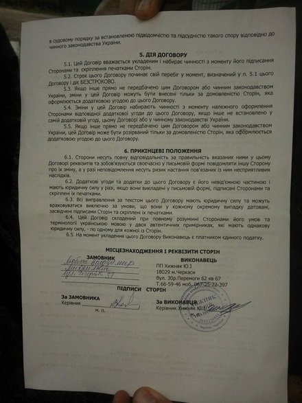 У Дахнівці екоінспектори взяли проби ґрунту, щоб з’ясувати, чи справді там зливали нечистоти в ліс (фото) - фото 2 У Дахнівці екоінспектори взяли проби ґрунту, щоб з’ясувати, чи справді там зливали нечистоти в ліс (фото) - фото 2