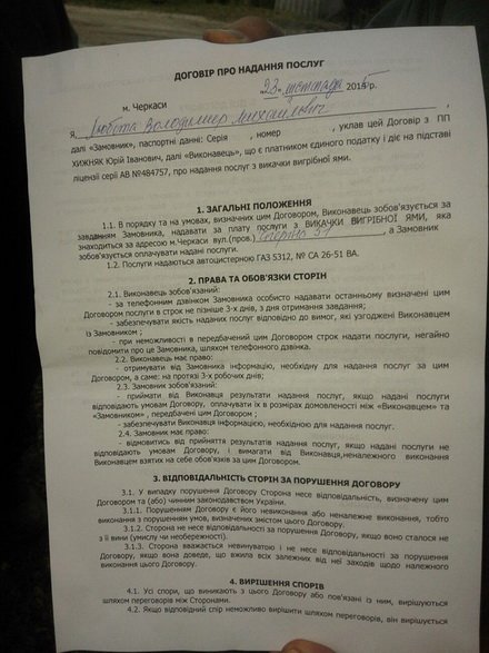 У Дахнівці екоінспектори взяли проби ґрунту, щоб з’ясувати, чи справді там зливали нечистоти в ліс (фото) - фото 1 У Дахнівці екоінспектори взяли проби ґрунту, щоб з’ясувати, чи справді там зливали нечистоти в ліс (фото) - фото 1