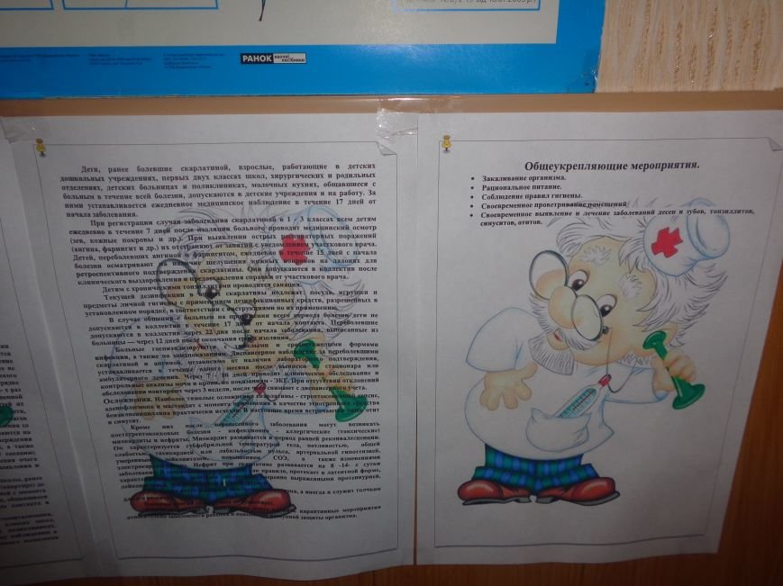 Скрывается ли в школе Димитрова факт заболевания скарлатиной? (фото) - фото 4 Скрывается ли в школе Димитрова факт заболевания скарлатиной? (фото) - фото 4