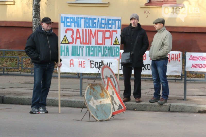 обленерго чернігів1 обленерго чернігів1