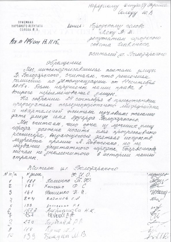 обращениеблях обращениеблях