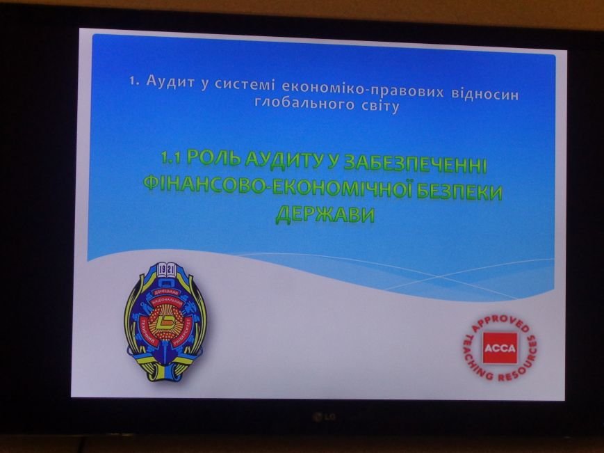 Студенты ДонНТУ Красноармейска обсудили цели и задачи современного аудита в контексте экономики Украины (фото) - фото 2 Студенты ДонНТУ Красноармейска обсудили цели и задачи современного аудита в контексте экономики Украины (фото) - фото 2