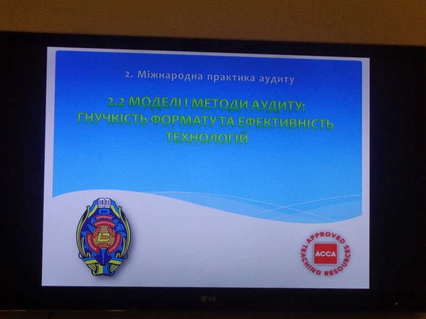Студенты ДонНТУ Красноармейска обсудили цели и задачи современного аудита в контексте экономики Украины (фото) - фото 4 Студенты ДонНТУ Красноармейска обсудили цели и задачи современного аудита в контексте экономики Украины (фото) - фото 4