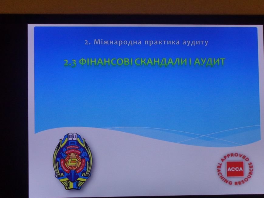 Студенты ДонНТУ Красноармейска обсудили цели и задачи современного аудита в контексте экономики Украины (фото) - фото 4 Студенты ДонНТУ Красноармейска обсудили цели и задачи современного аудита в контексте экономики Украины (фото) - фото 4