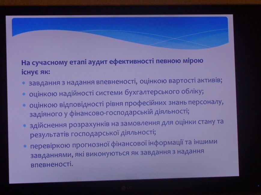 Студенты ДонНТУ Красноармейска обсудили цели и задачи современного аудита в контексте экономики Украины (фото) - фото 6 Студенты ДонНТУ Красноармейска обсудили цели и задачи современного аудита в контексте экономики Украины (фото) - фото 6