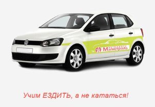 Обманутые ученики тверской автошколы «Магистраль» будут сдавать экзамены за деньги в других местах (фото) - фото 1 Обманутые ученики тверской автошколы «Магистраль» будут сдавать экзамены за деньги в других местах (фото) - фото 1