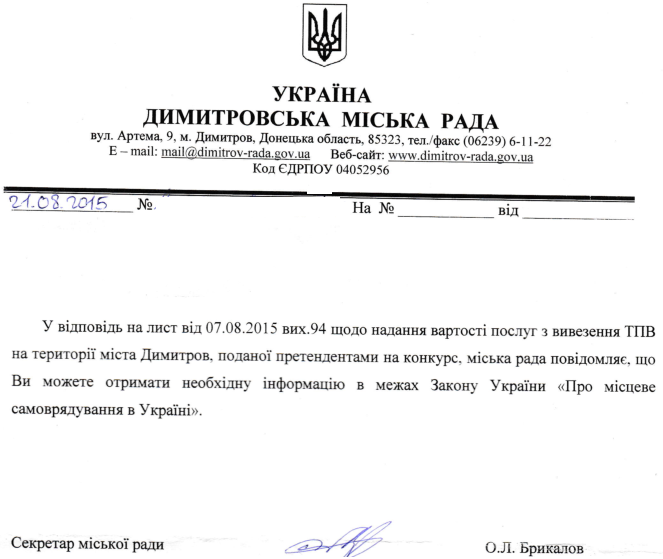 Письмо Брыкалов Письмо Брыкалов